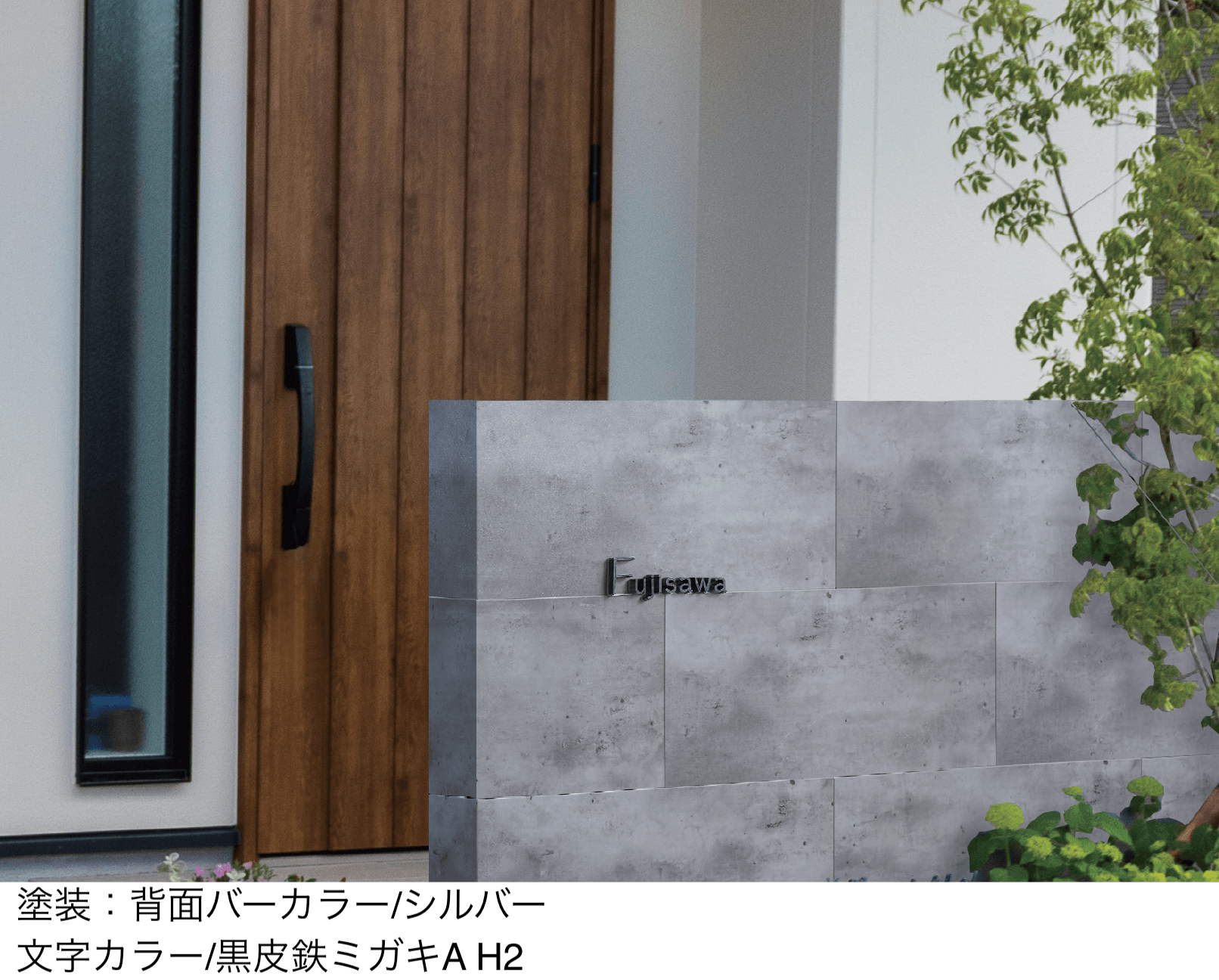 丸三タカギの「レリード」