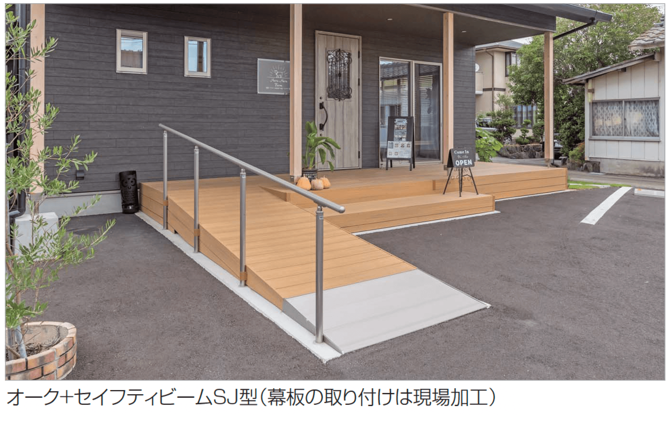 四国化成の「ファンデッキ スロープユニット」