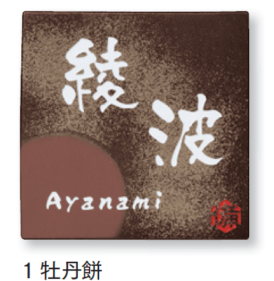 マチダコーポレーションの「焼き物サイン」のサブ画像4