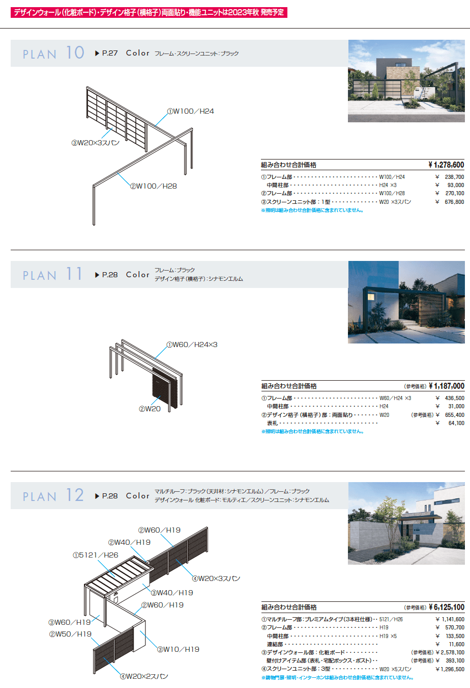 X.スタイル/クロス.スタイル/デザインウォール【2023年版】_価格_7
