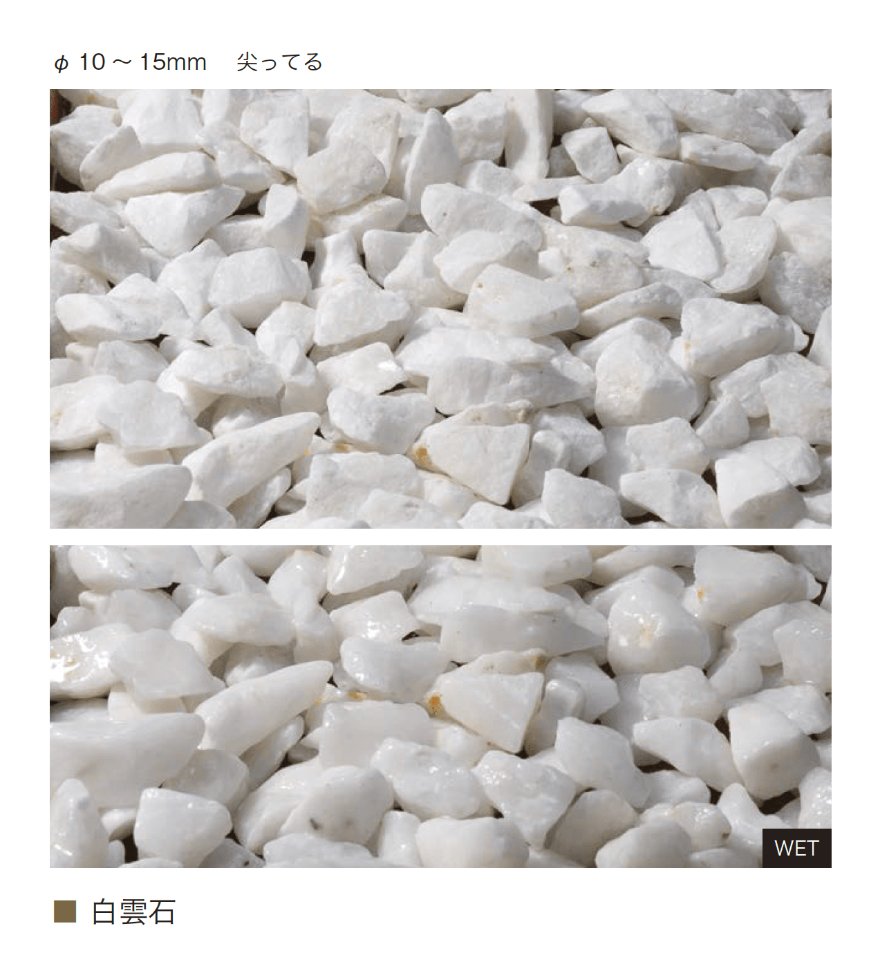 オンリーワンクラブの「特選化粧砂利」のサブ画像21