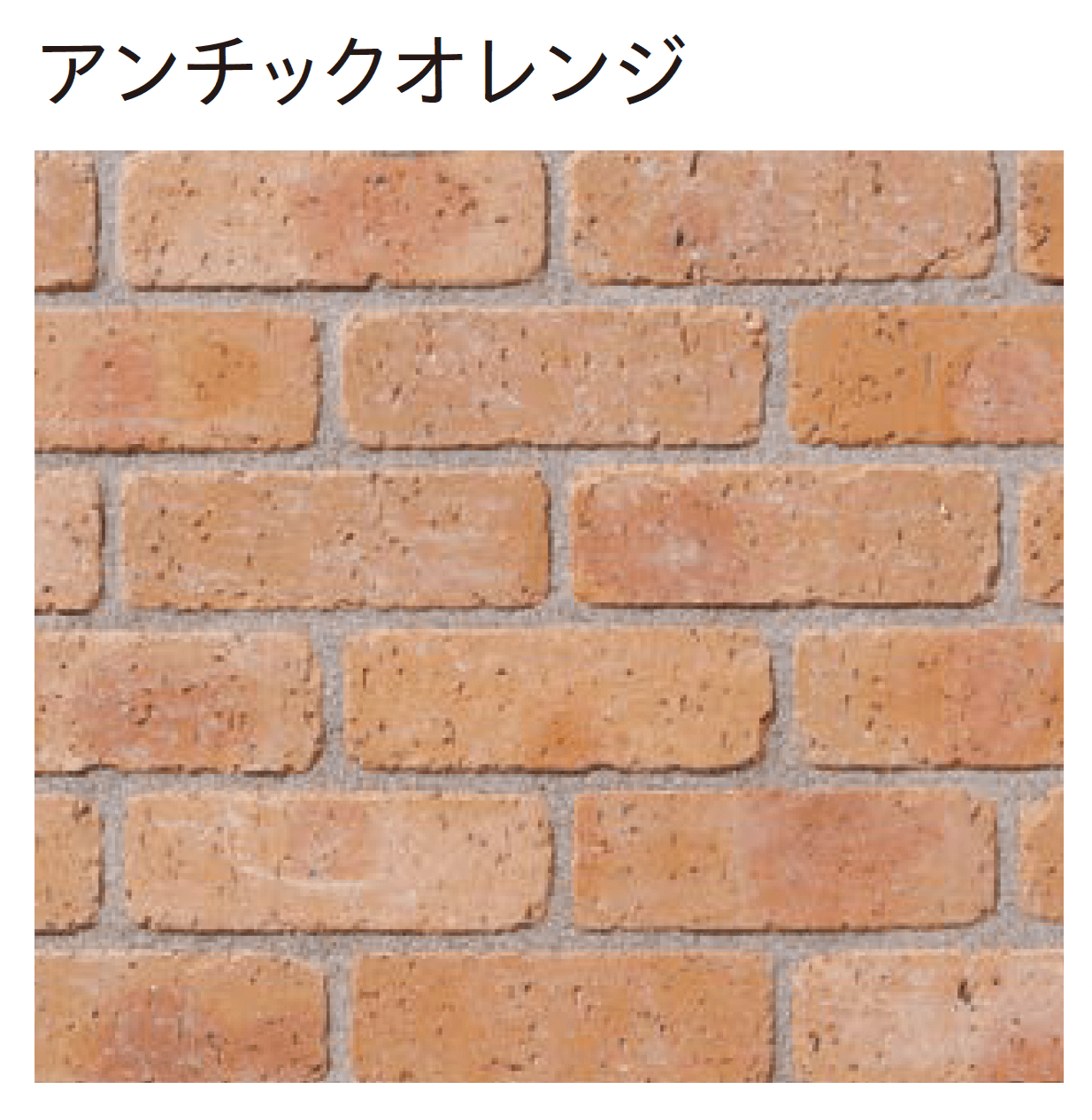 ユニソンの「マフィン®︎ブリック【エリア限定販売】」のサブ画像3