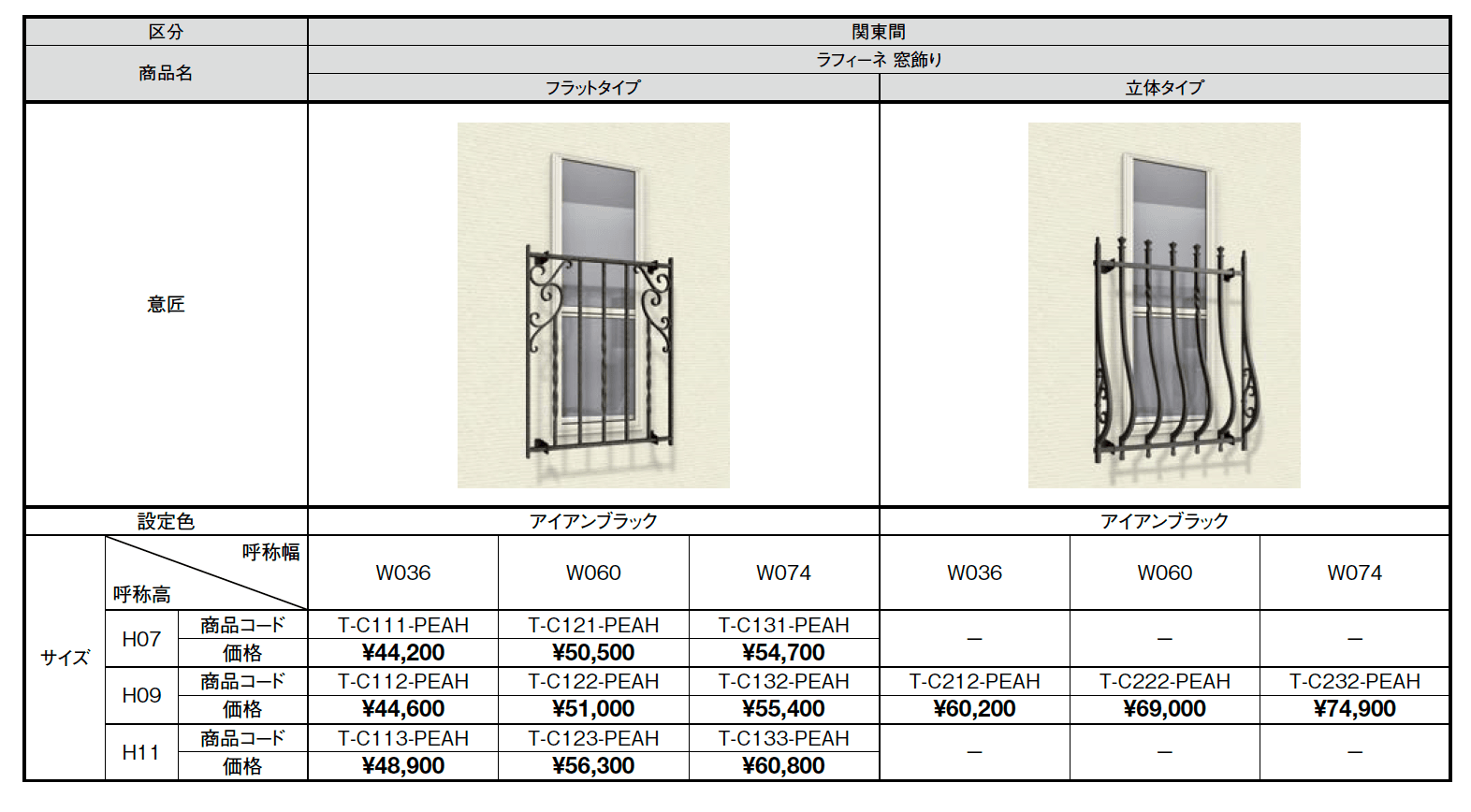ラフィーネ 窓飾り【2024年版】_価格_1