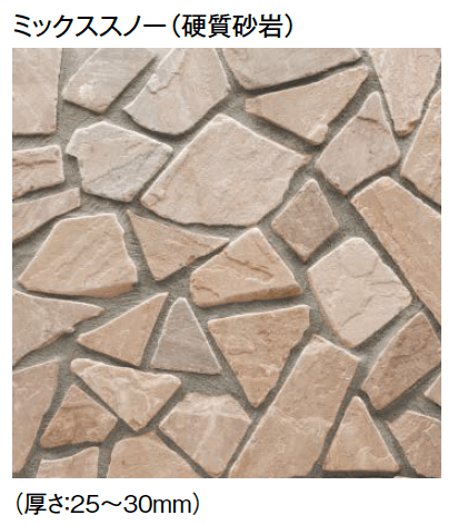 東洋工業の「ピエニーストーン イレグラ」のサブ画像6