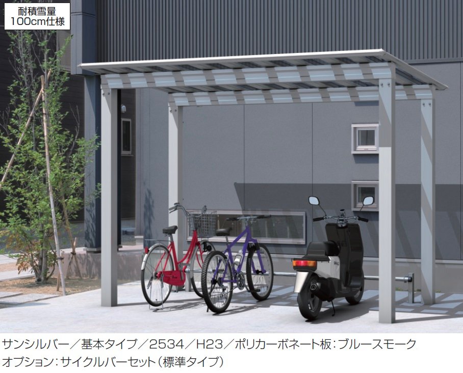 三協アルミの「スカイリードZ スタンダードタイプ(ミニタイプ/耐積雪量100cm・150cm仕様)」