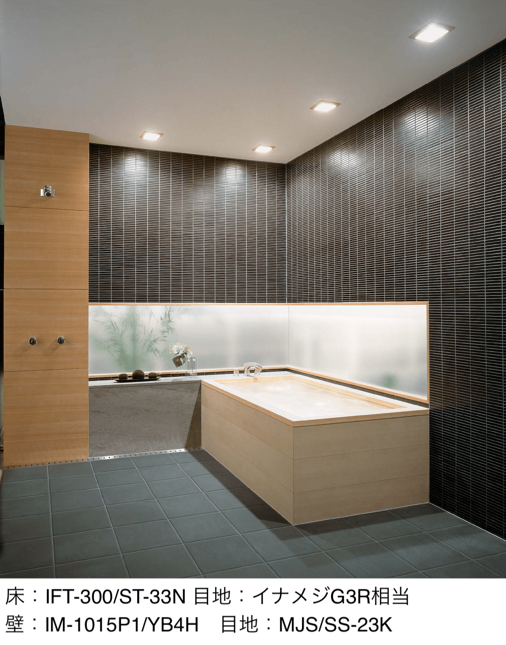 LIXILの「サーモタイル スレートⅡ」