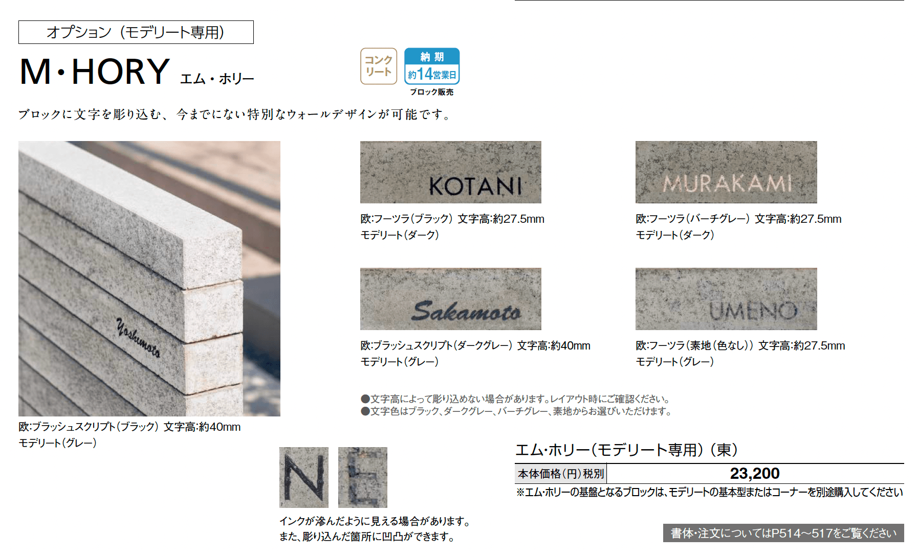 モデリート_価格_6