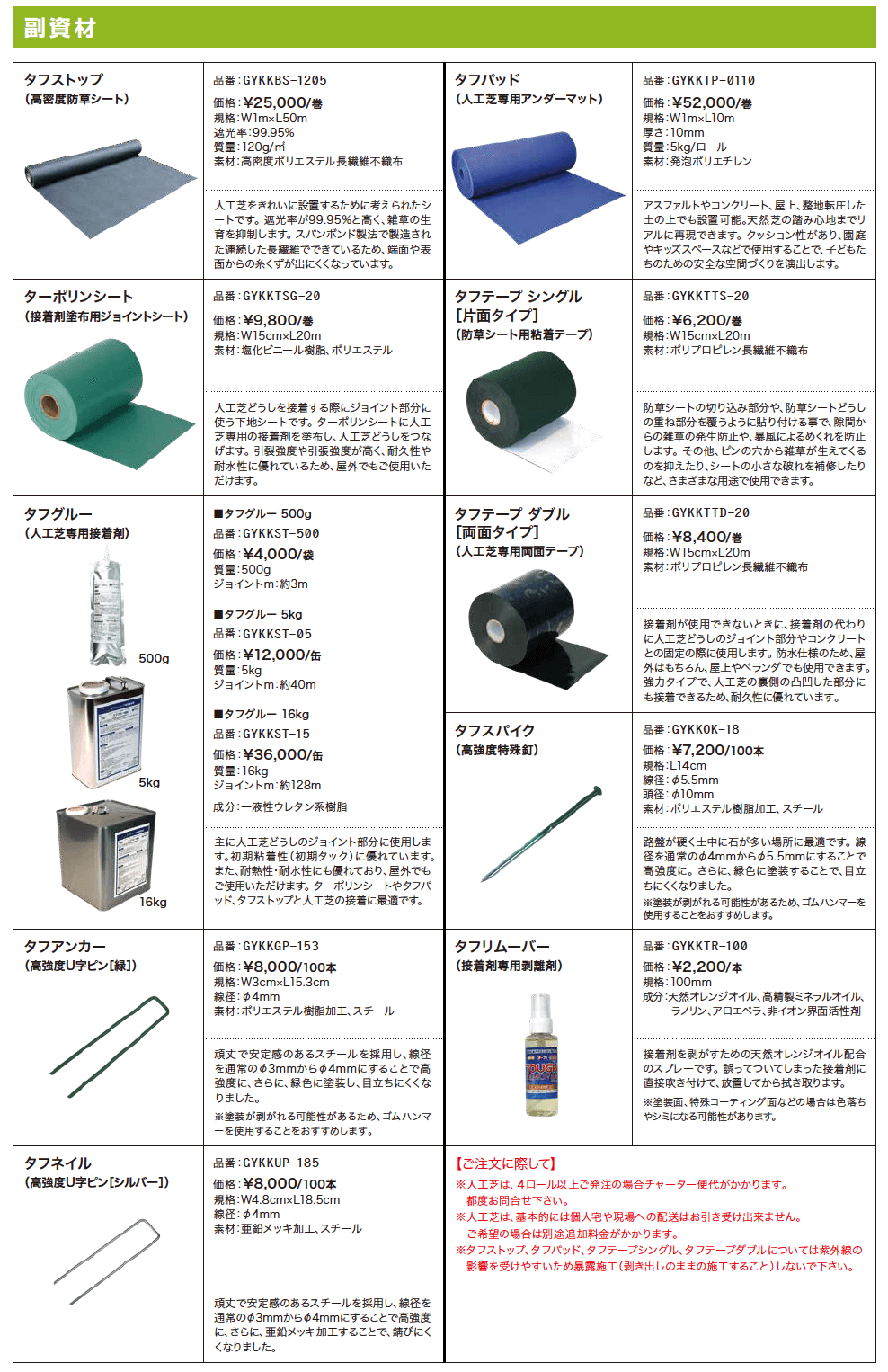 ゆとりオリジナル 形状記憶リアル人工芝【2023年版】_価格_2