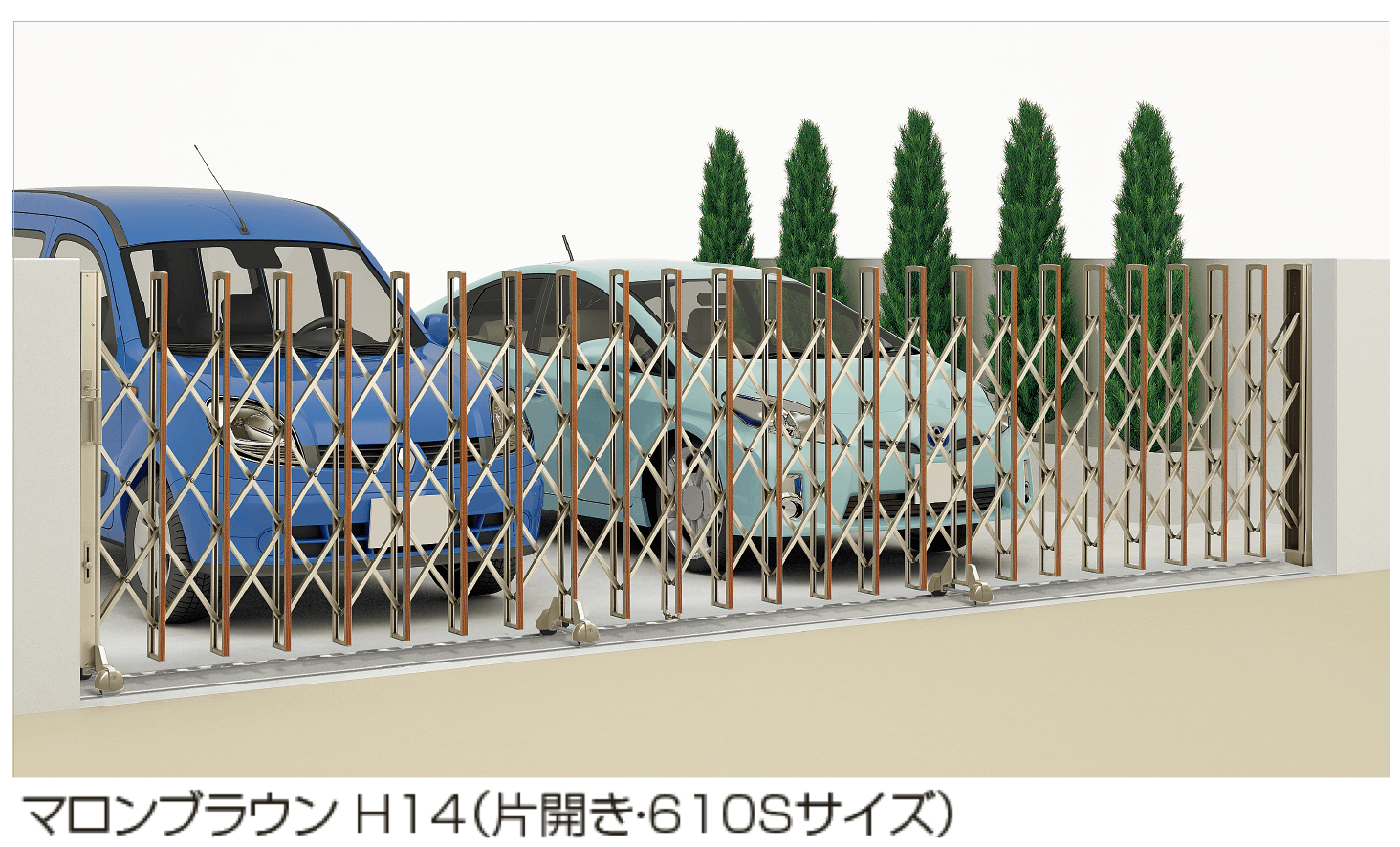 四国化成の「ニューハピネスHG(レールタイプ)」
