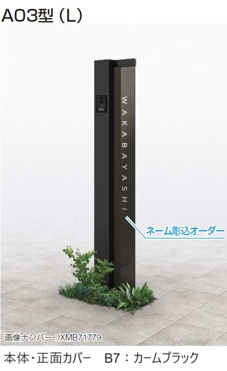 YKK APの「(カテゴリーA) ルシアス サインポール A01型/A02型/A03型【2024年版】」のサブ画像20