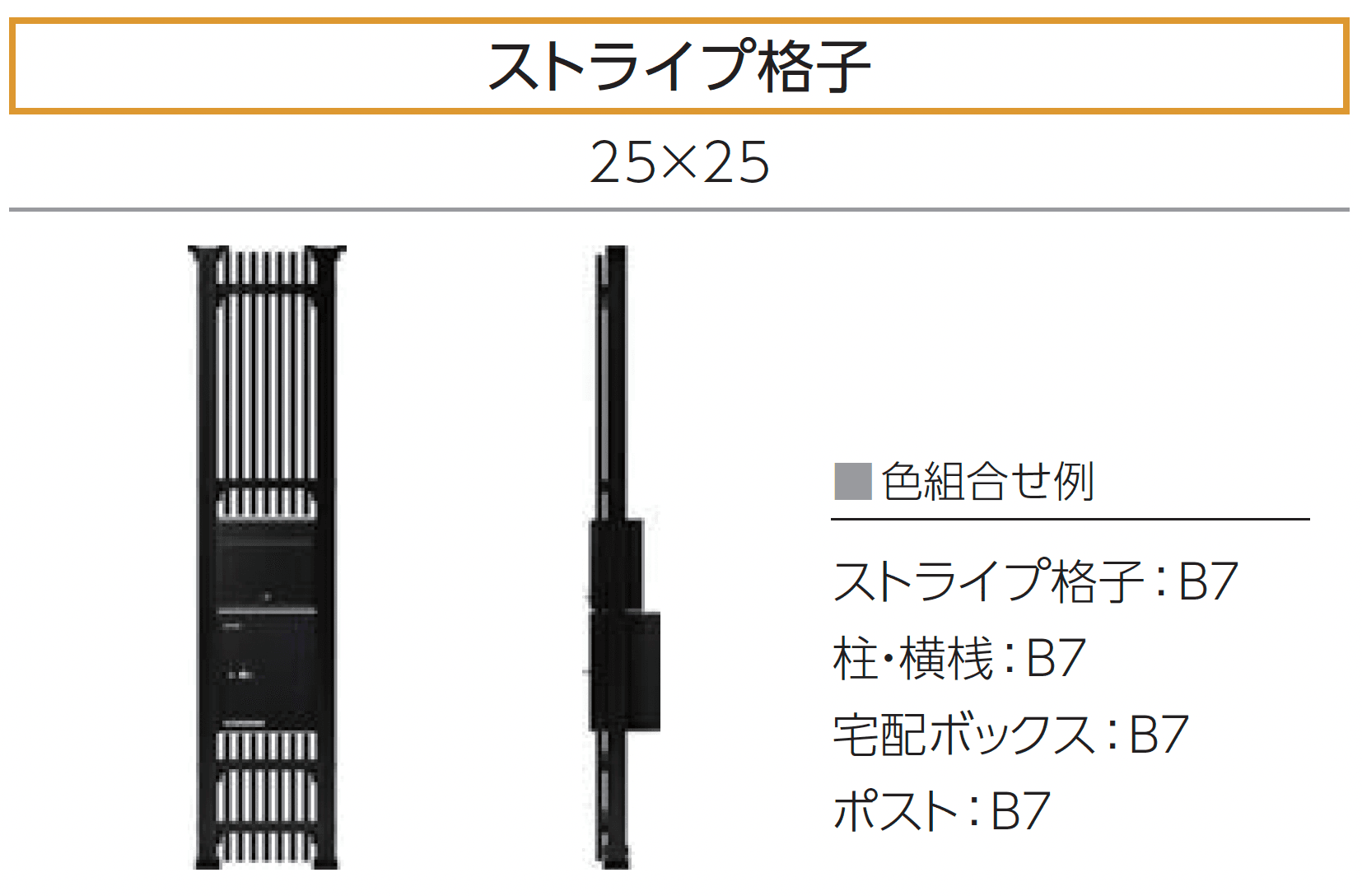 YKK APの「ルシアス スクリーン【宅配ボックス・ポスト納まり】」のサブ画像12