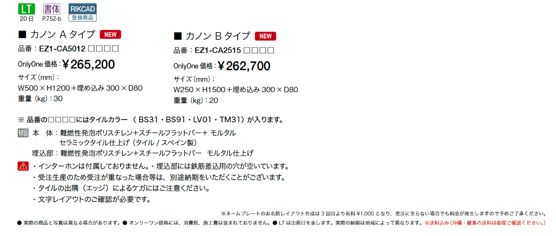 カノン【2025年版】_価格_1