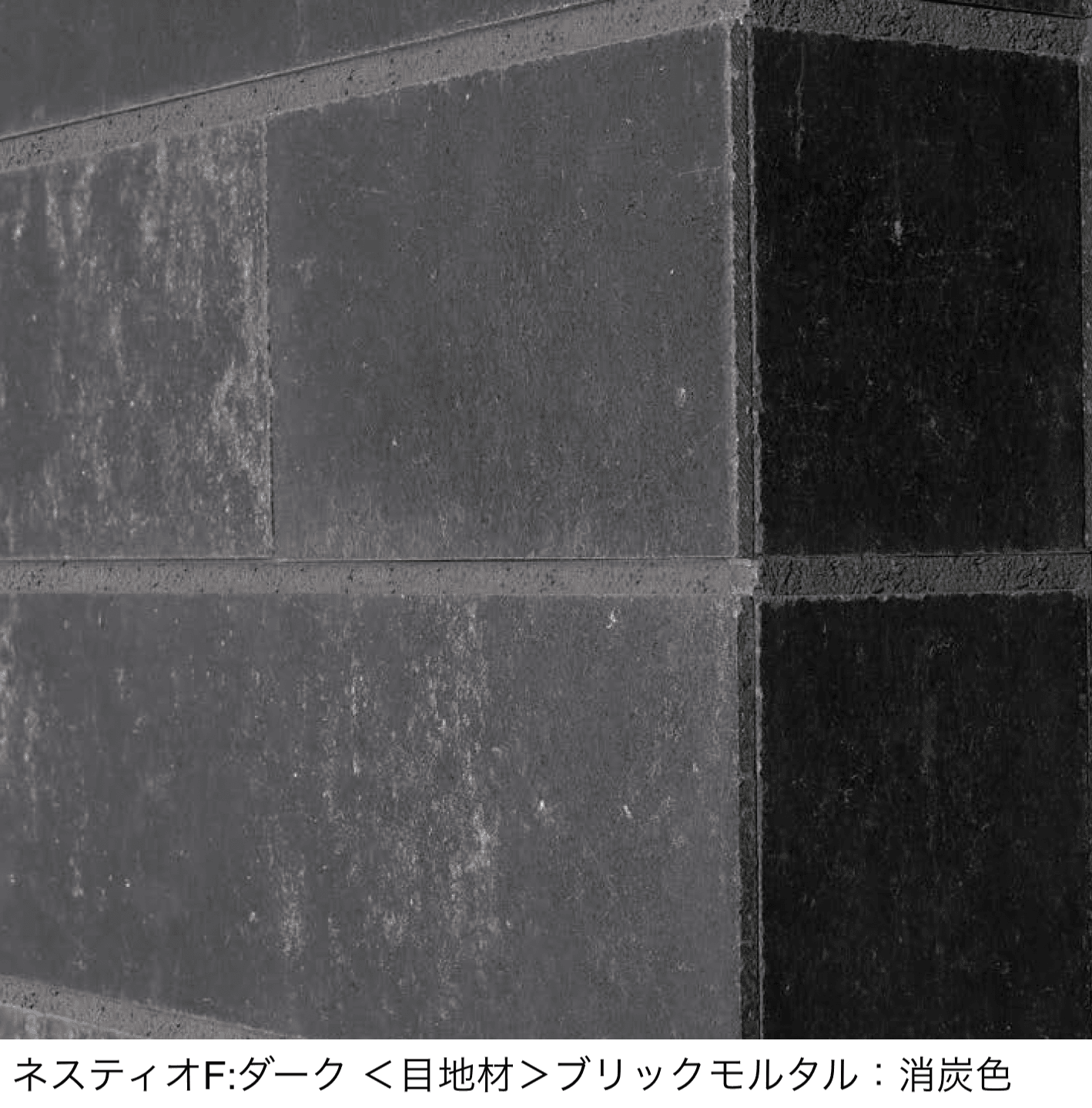 ユニソンの「ネスティオF・ネスティオ12」