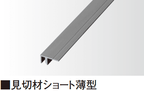 タカショーの「エバーアートボード®︎ 見切材」のサブ画像2