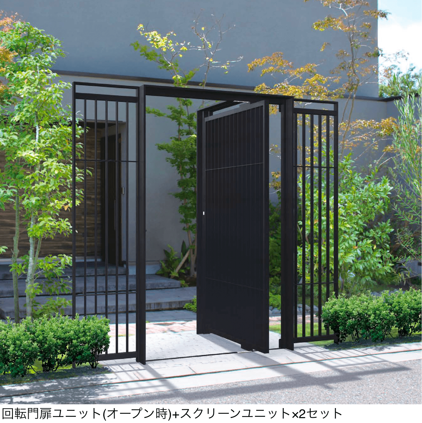 オンリーワンクラブの「ピルエット 回転門扉ユニット【2024年版】」