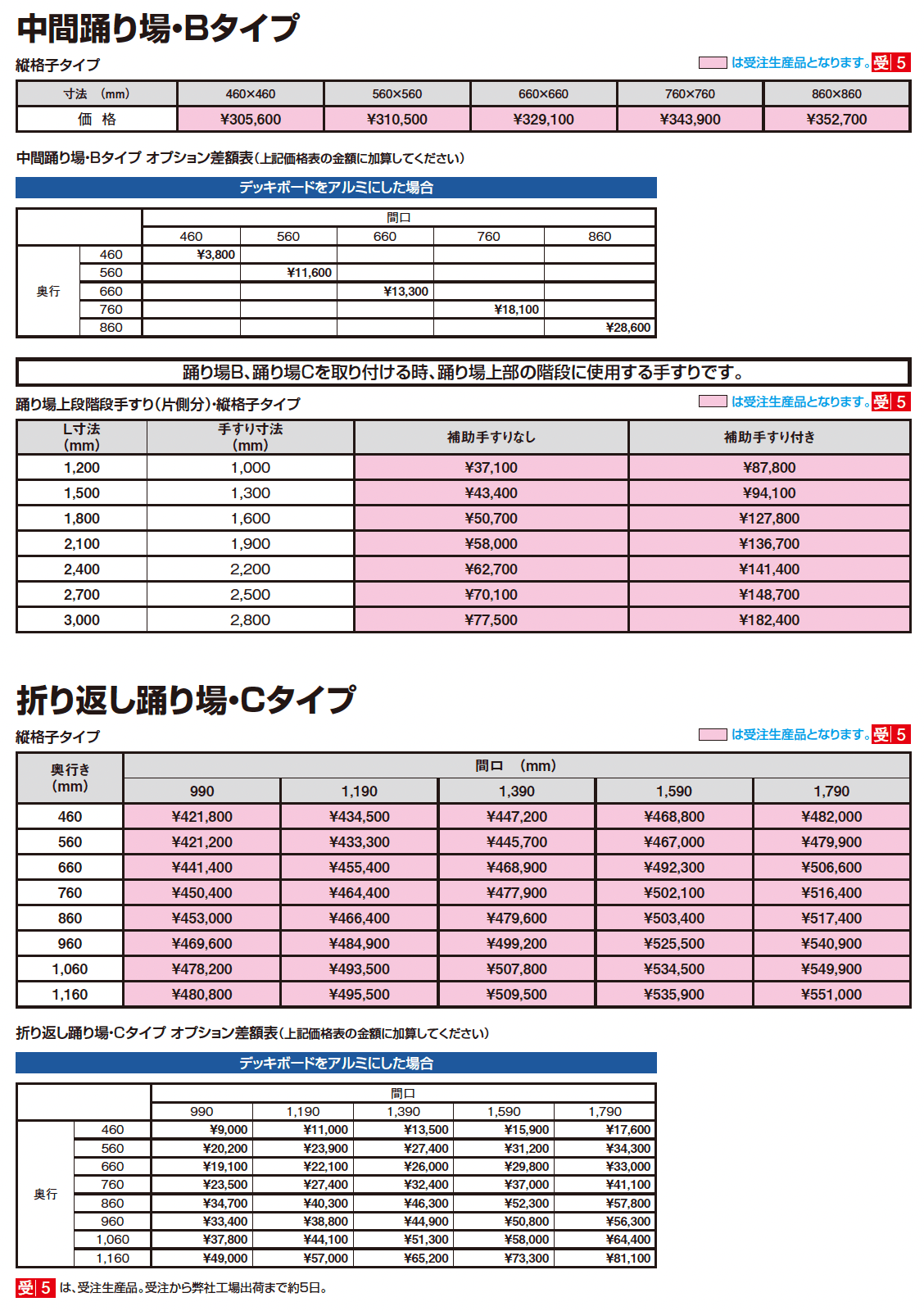 アルミ階段 ステッピア_価格_4