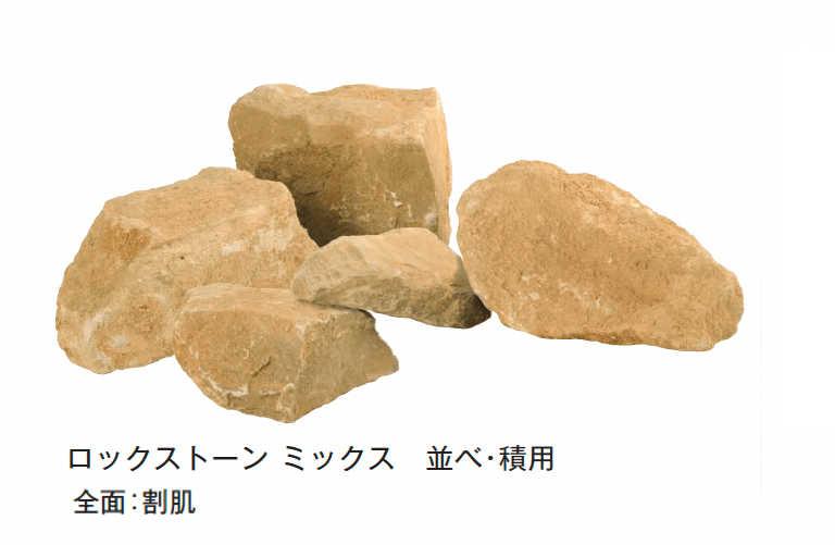 メイクランドの「コッツウォルドストーン」のサブ画像3