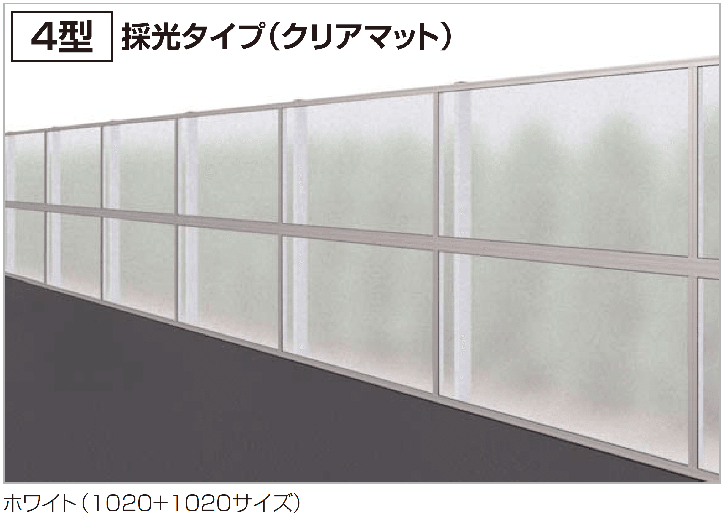 四国化成の「防音フェンス TNF4型(自由支柱タイプ)」