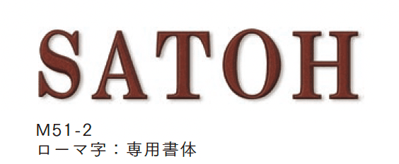 マチダコーポレーションの「アルソリッドサイン」のサブ画像2