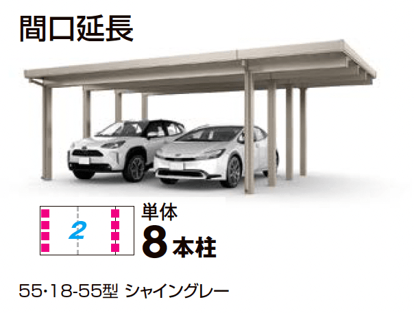 LIXILの「カーポートST 6000タイプ 2台用 間口延長」のサブ画像1