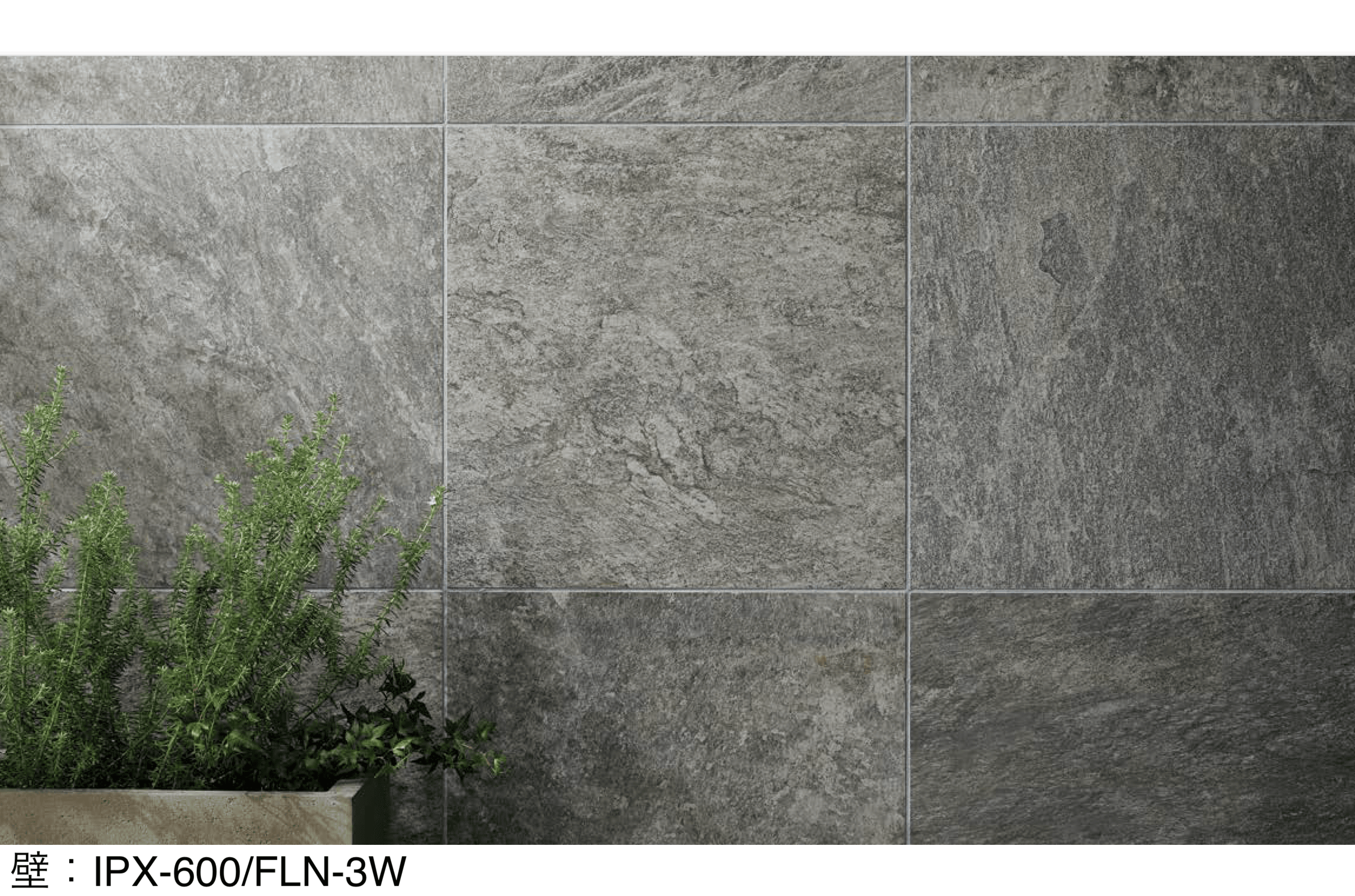 LIXILの「フェディーレ NX(壁用)」