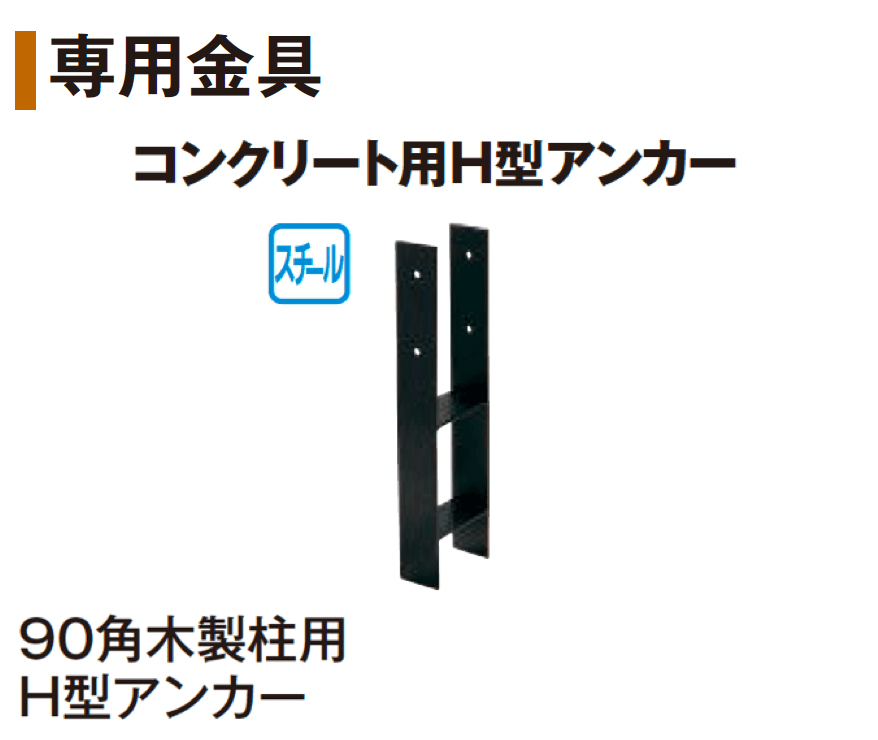 タカショーの「タンモクウッド®︎ 平板20×90フェンスセット 横板貼デザイン」のサブ画像7
