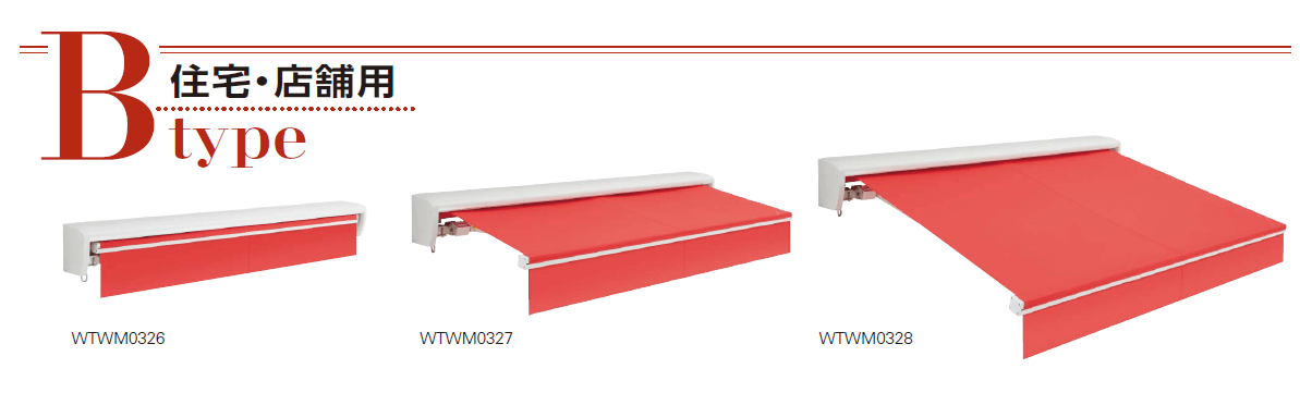 YKK APの「オーニング パラソリア 後付け Aタイプ/Bタイプ【2024年版】」のサブ画像19