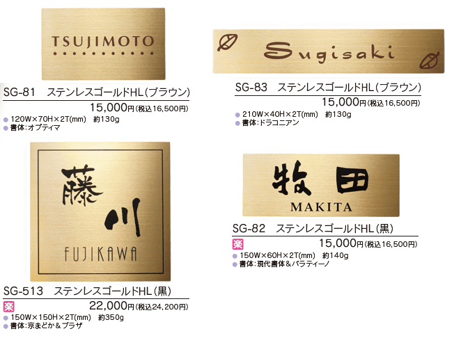 ステンレスゴールド【2023年版】_価格_1