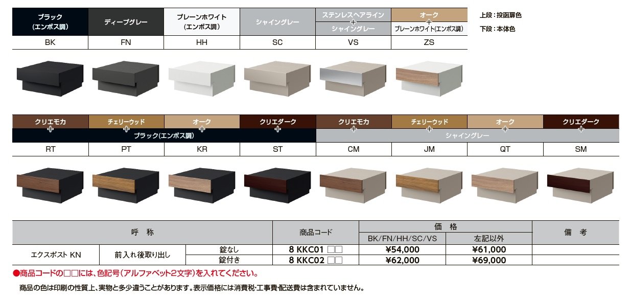 エクスポスト KN【2024年版】_価格_1