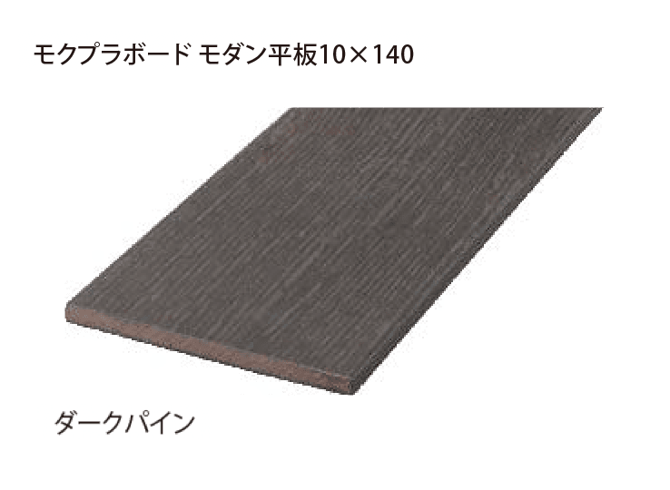 EXDECOの「モクプラボードフェンス 」のサブ画像8