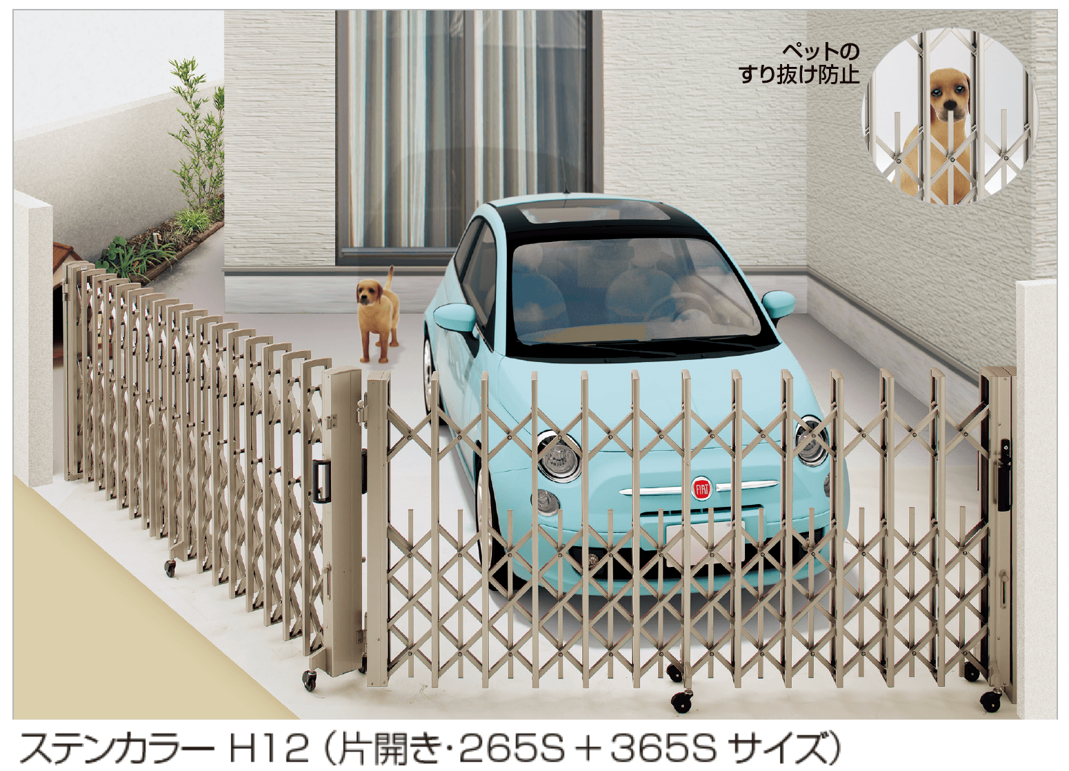 四国化成の「ニューハピネスHG(ペットガードタイプ 角地仕様)」