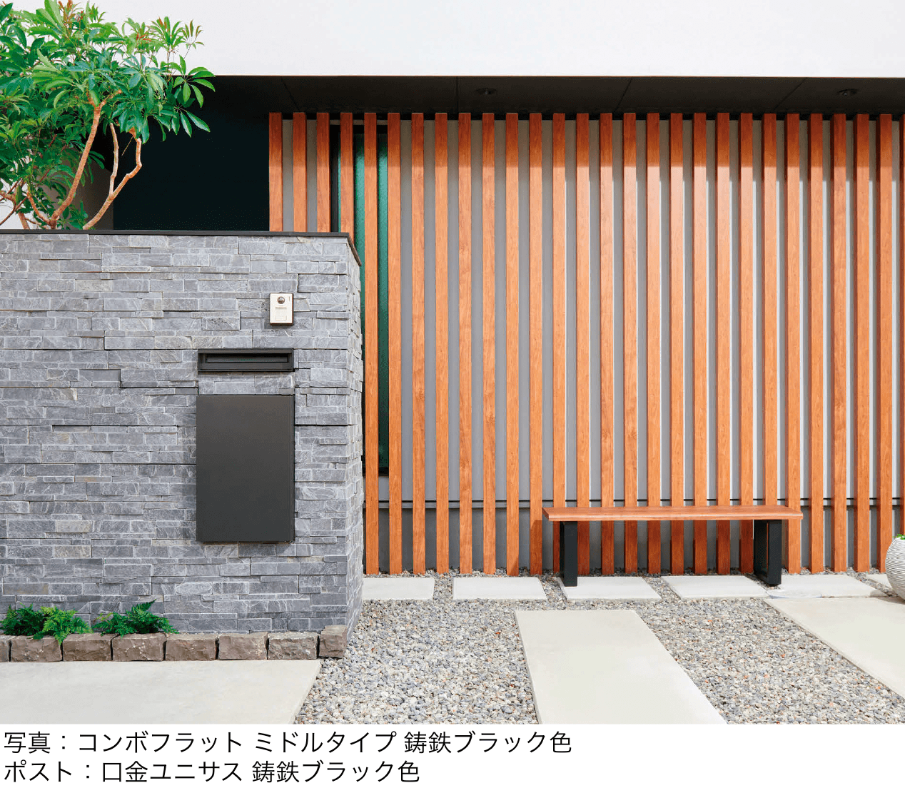 EXDECOの「コンボフラット」