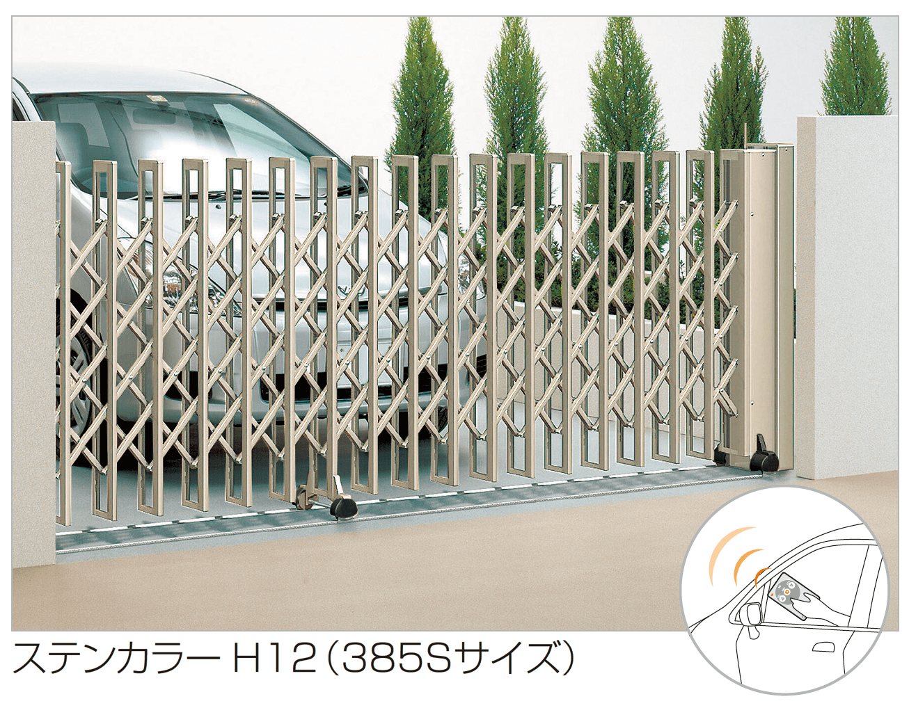 四国化成の「クレディアコー1型 電動タイプ」