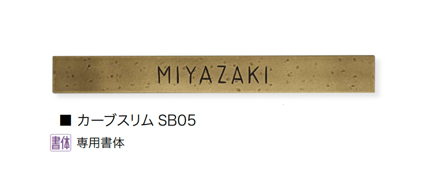 オンリーワンクラブの「カーブ Brass」のサブ画像5