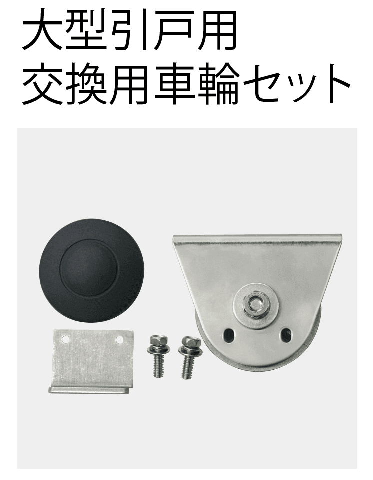 四国化成の「補修部品 キャスター・車輪」のサブ画像8