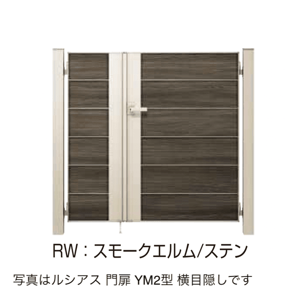 YKK APの「〔ポケットキーシステム〕電気錠付 ルシアス 門扉 YM2型」のサブ画像7