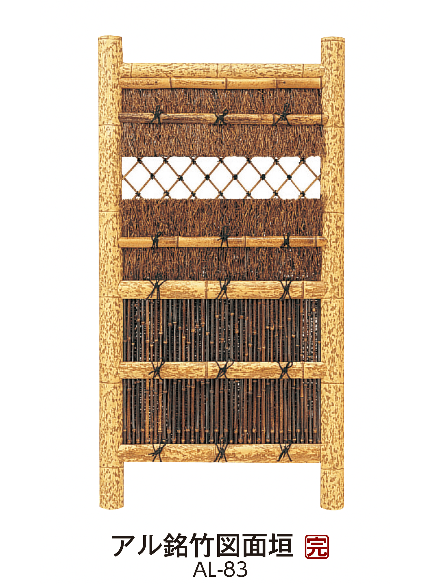 タカショーの「アル銘竹天然垣」のサブ画像1