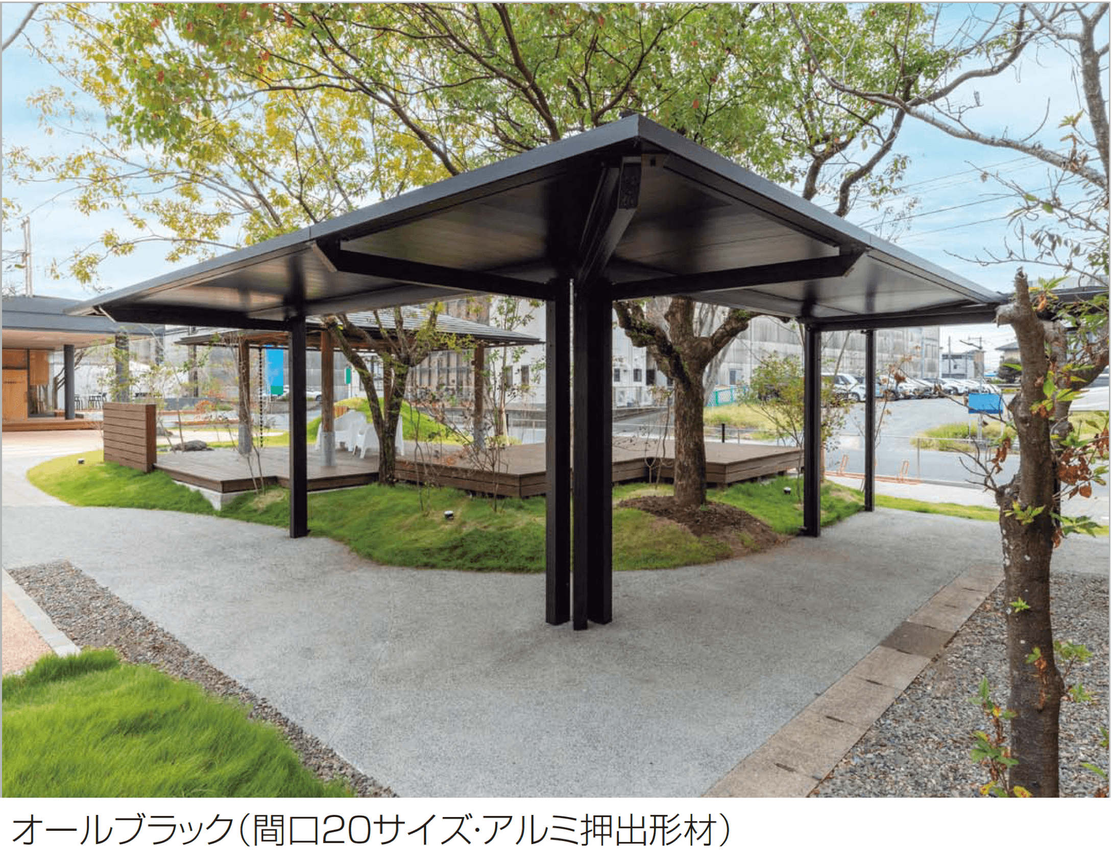 四国化成の「ソリッドルーフFLタイプ 柱間ピッチ4000m」