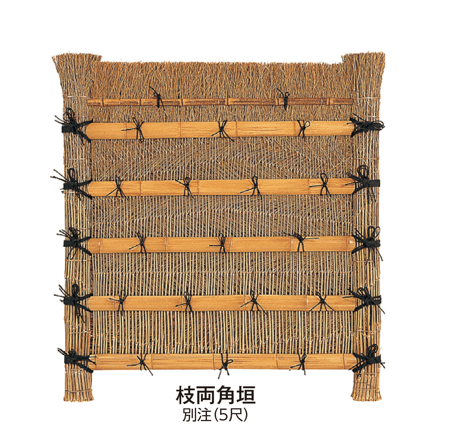 タカショーの「高級天然袖垣」のサブ画像5