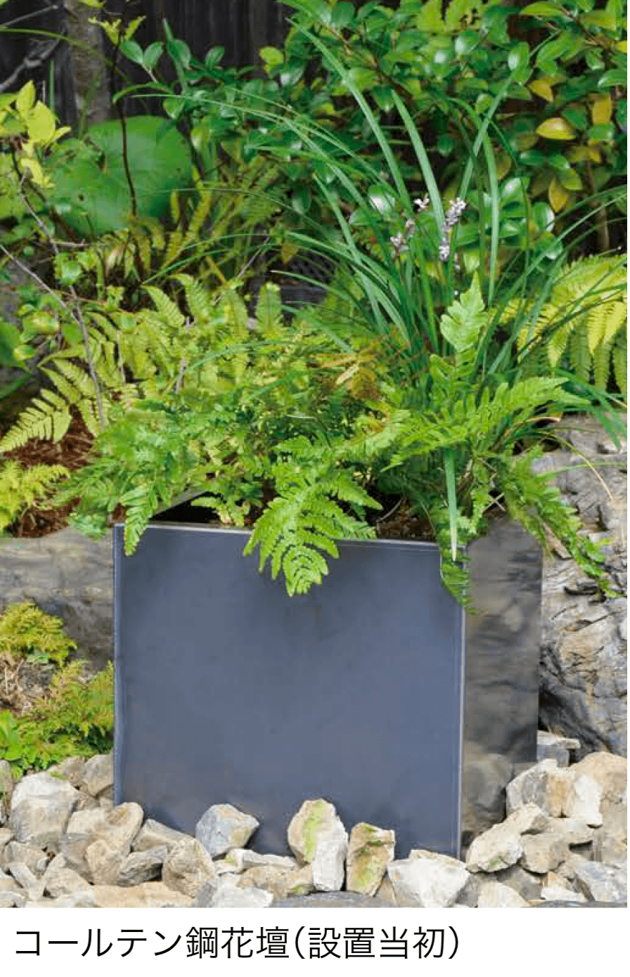 オンリーワンクラブの「コールテン鋼花壇」