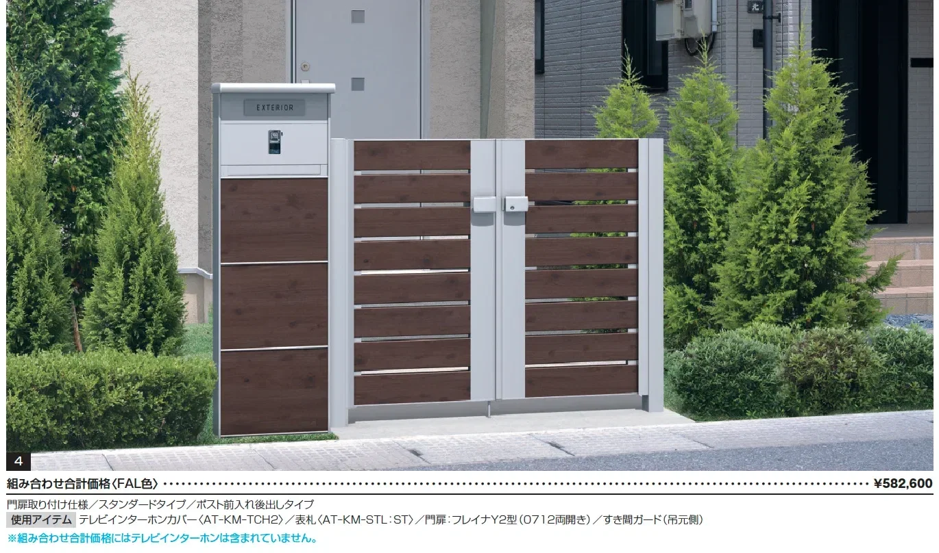 アクセンティア_価格_2