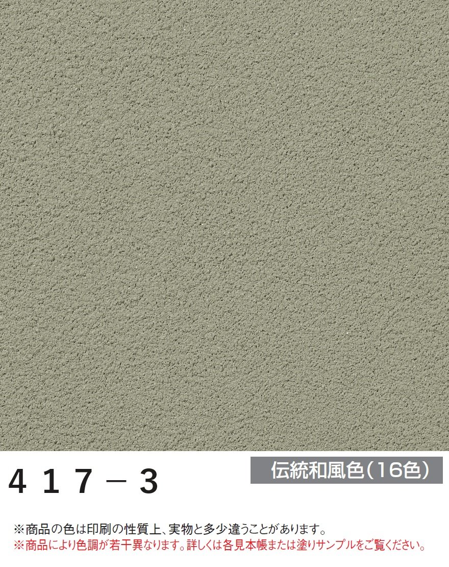 四国化成の「ラクランHG」のサブ画像126