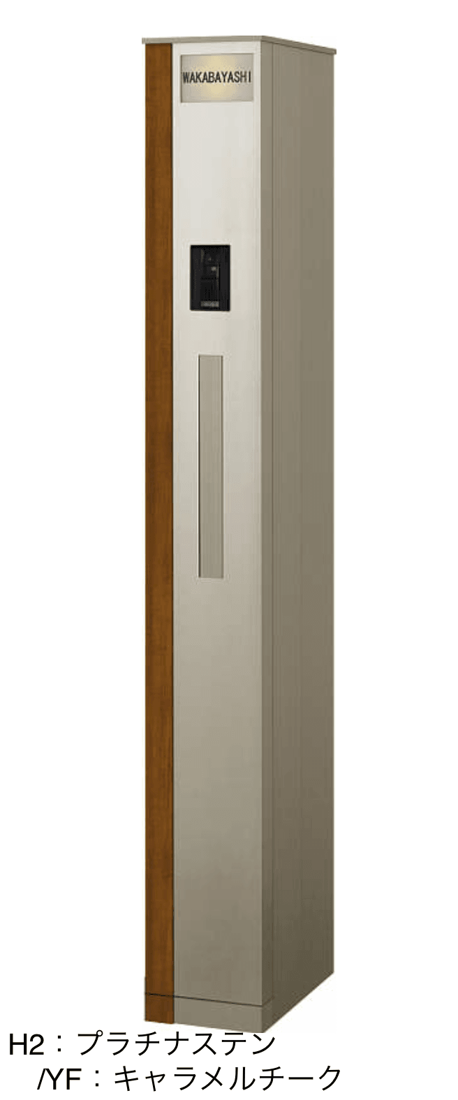 YKK APの「エレポルト 機能門柱1型〈独立仕様〉【2023年版】」のサブ画像2