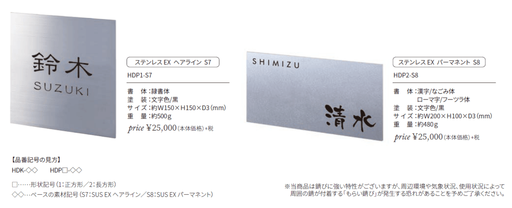 ステンレスEX【プレートタイプ】【2024年版】_価格_1