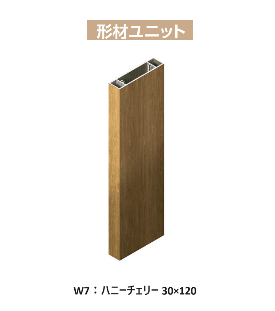 YKK APの「カスタマイズパーツ 枕木材〔アルミ形材タイプ〕【2024年版】」のサブ画像6
