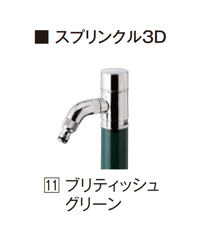 エクシスランドの「スプリンクル」のサブ画像11