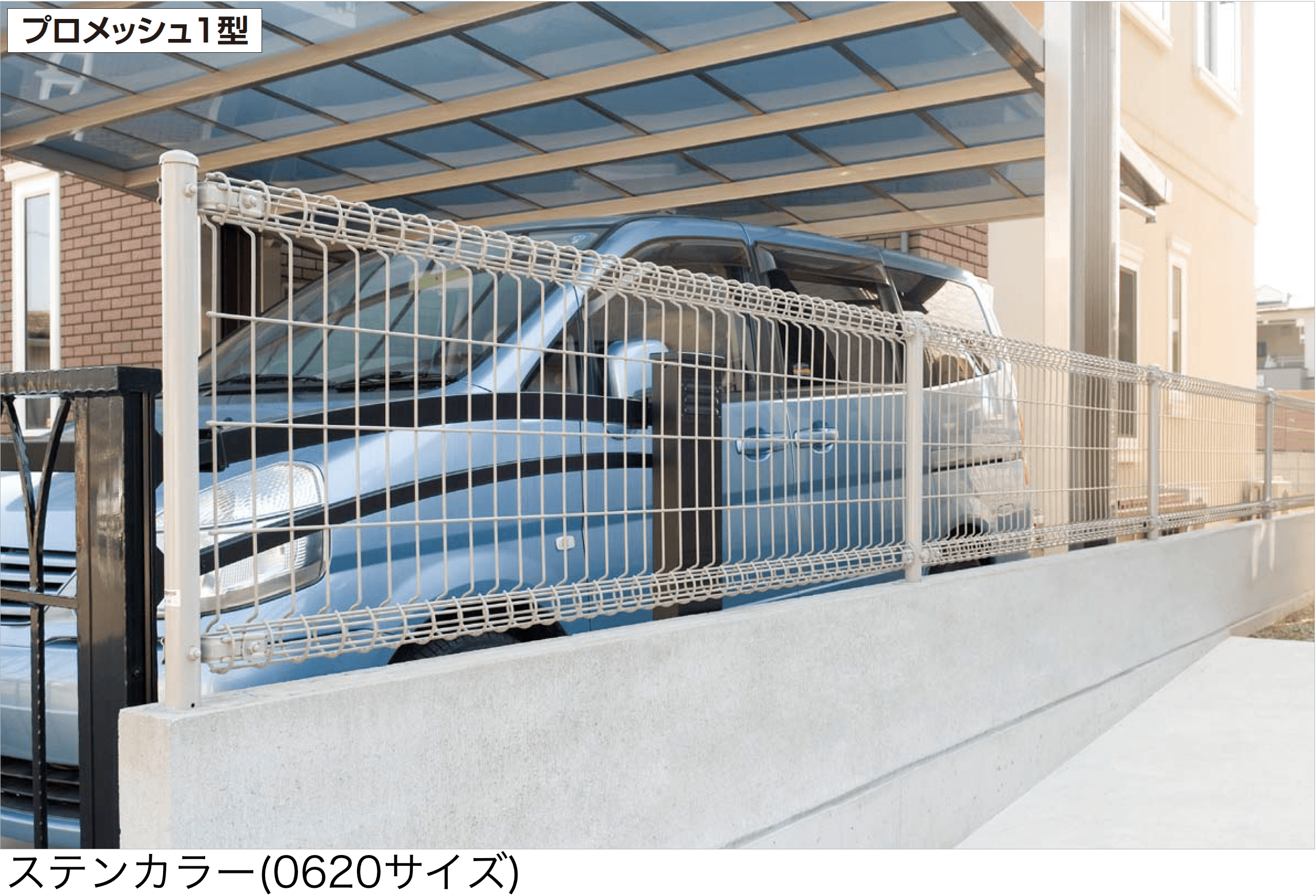 四国化成の「プロメッシュ1型(間柱タイプ)」