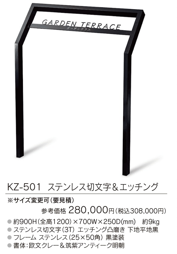 【館銘板・商業サイン】自立式サイン ステンレス【2024年版】_価格_3