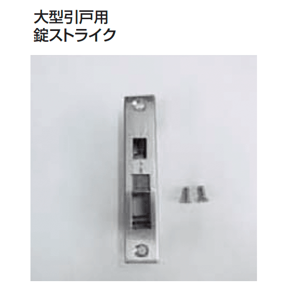 四国化成の「補修部品 錠金具」のサブ画像14