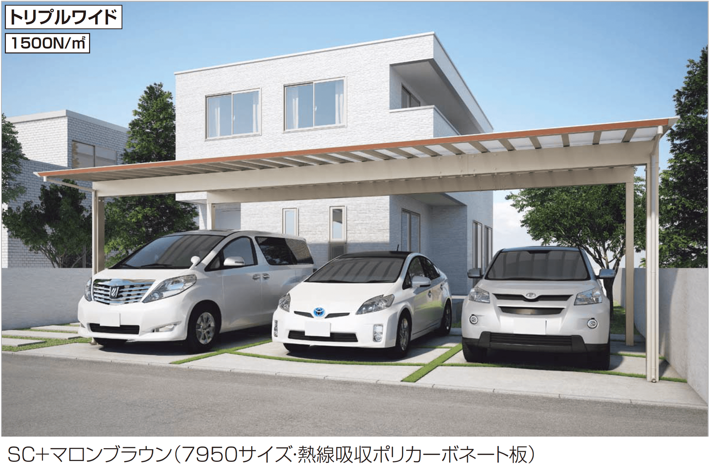 四国化成の「スマートポートHG トリプルワイド」